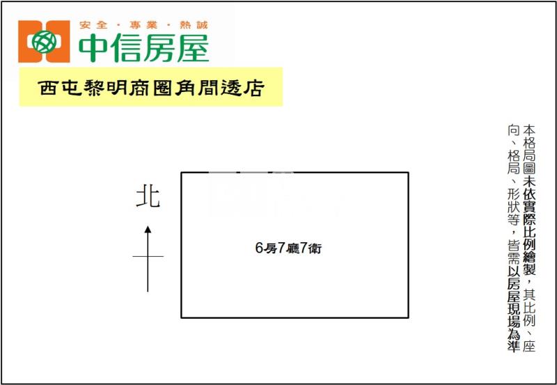 西屯黎明商圈角間透店房屋室內格局與周邊環境