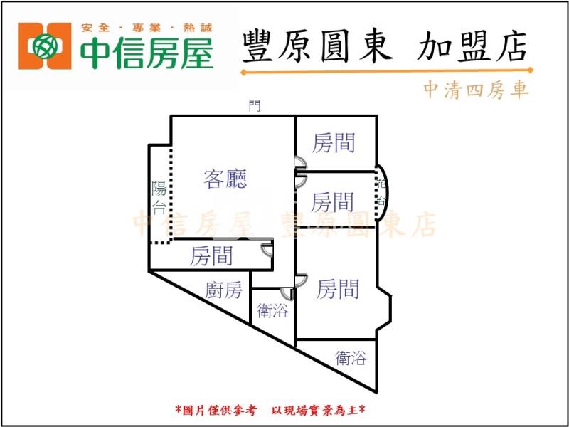 中清四房車房屋室內格局與周邊環境