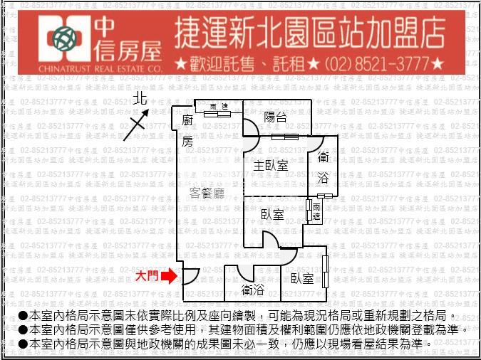 J56 桃園高鐵站前新銳三房車【捷運新北園區站加盟店】房屋室內格局與周邊環境