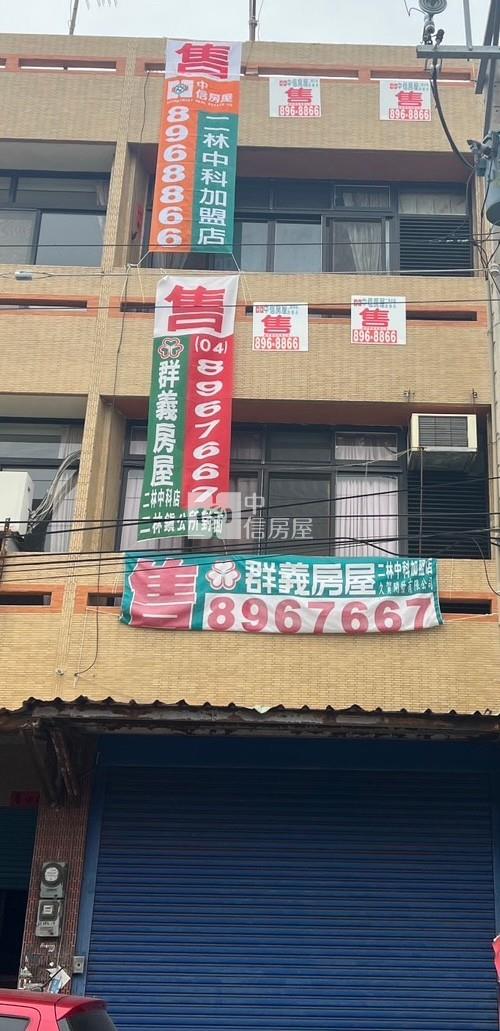 二林市區黃金店面房屋室內格局與周邊環境