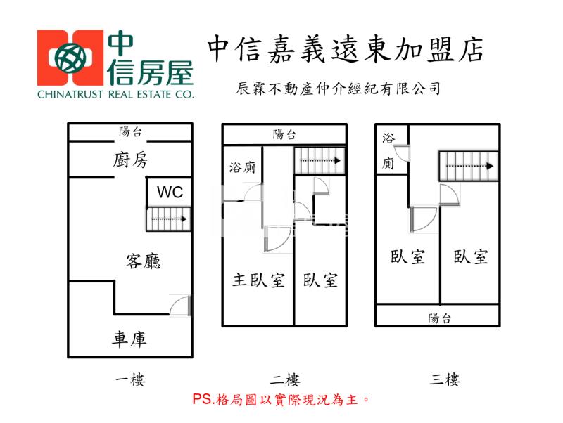 民生社區別墅房屋室內格局與周邊環境