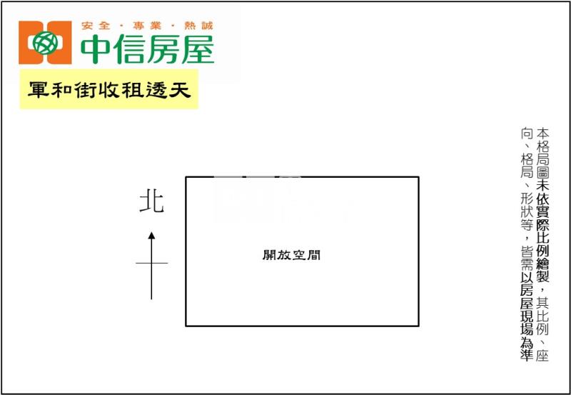 軍和街收租透天房屋室內格局與周邊環境