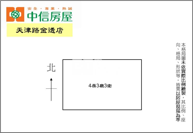 天津路金透店房屋室內格局與周邊環境