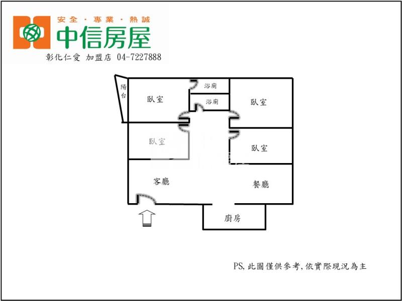 信義學區大四房房屋室內格局與周邊環境