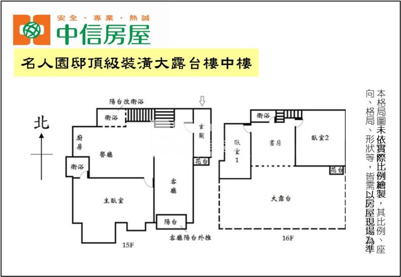 名人園邸頂級裝潢大露台樓中樓房屋室內格局與周邊環境