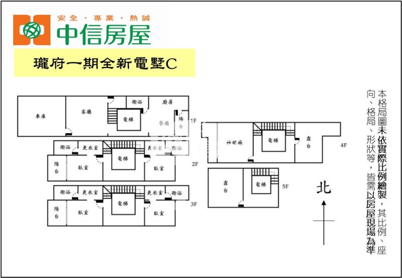 瓏府一期全新電墅C房屋室內格局與周邊環境