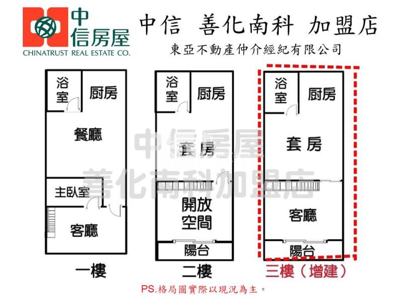 文化中心旁大地坪三套房收租透天房屋室內格局與周邊環境