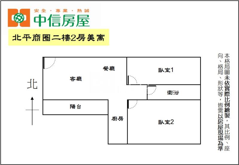 北平商圈二樓2房美寓房屋室內格局與周邊環境