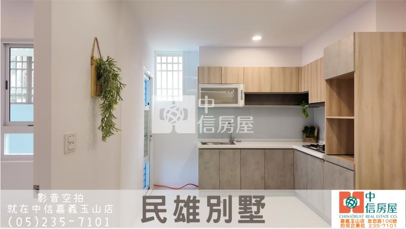 民雄別墅 降價囉! ★影音空拍在中信嘉義玉山店房屋室內格局與周邊環境