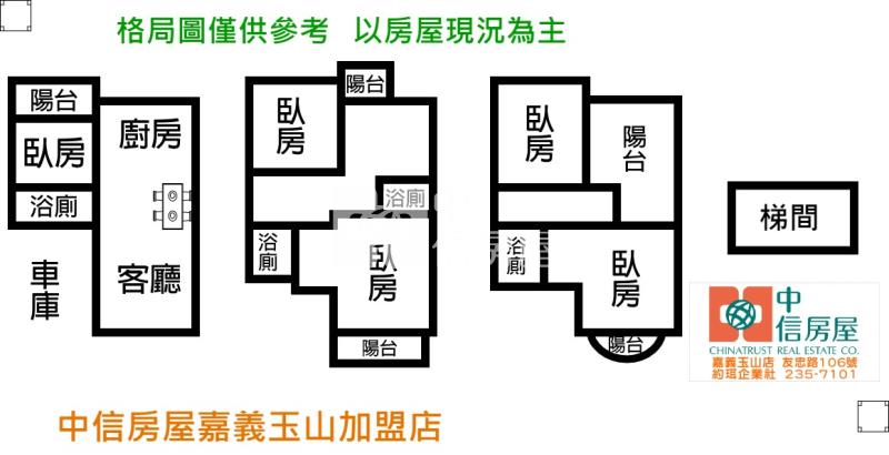 民雄別墅 降價囉! ★影音空拍在中信嘉義玉山店房屋室內格局與周邊環境