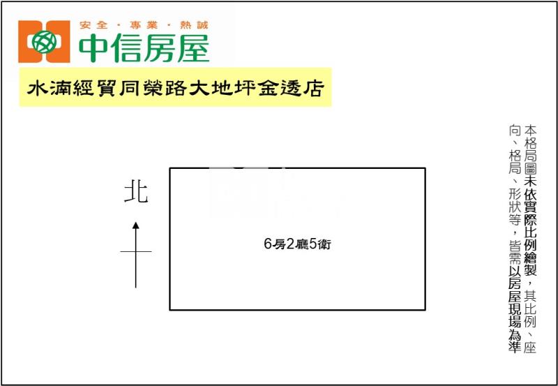 水湳經貿同榮路大地坪金透店房屋室內格局與周邊環境