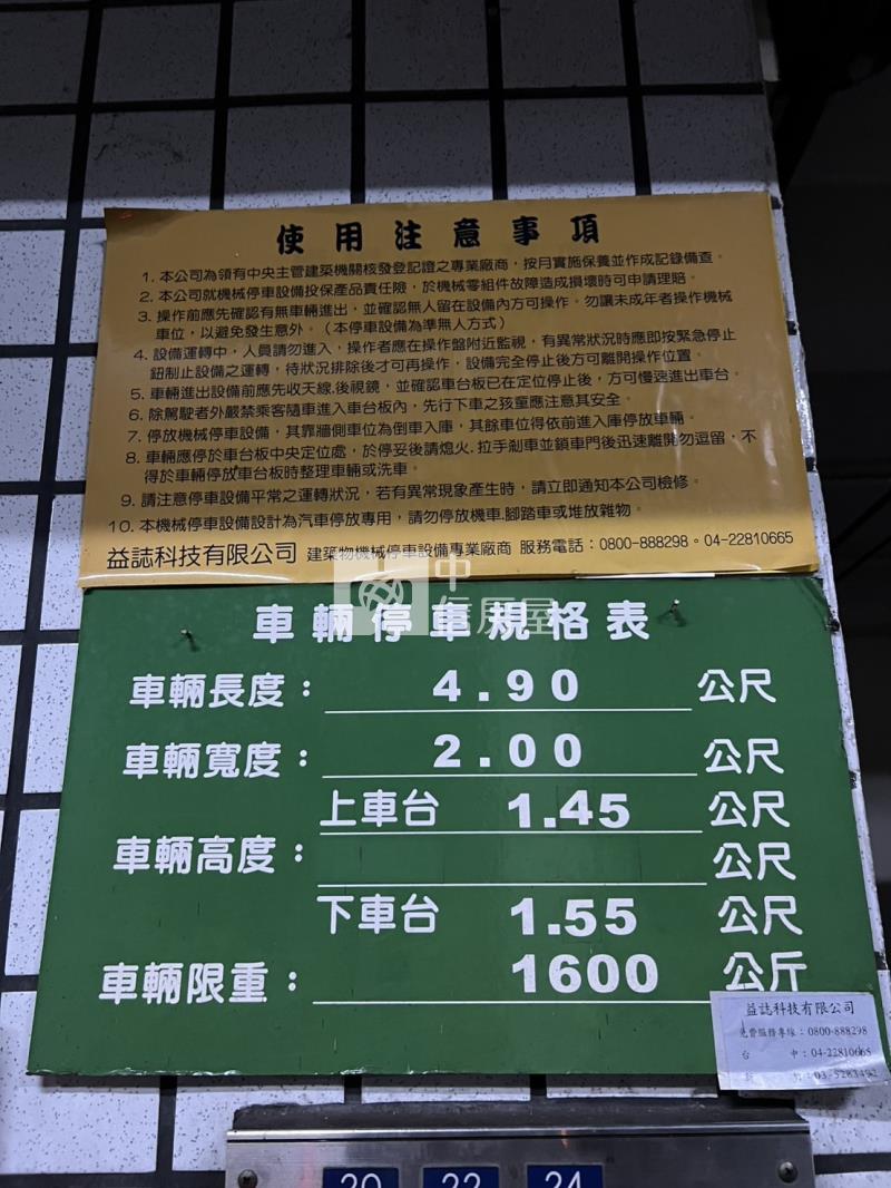 漢口天津商圈前後陽台3+1房車位房屋室內格局與周邊環境