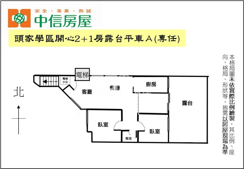 頭家學區開心2房露台平車A房屋室內格局與周邊環境
