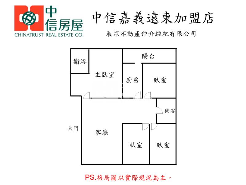 民雄頭橋整新美三房房屋室內格局與周邊環境