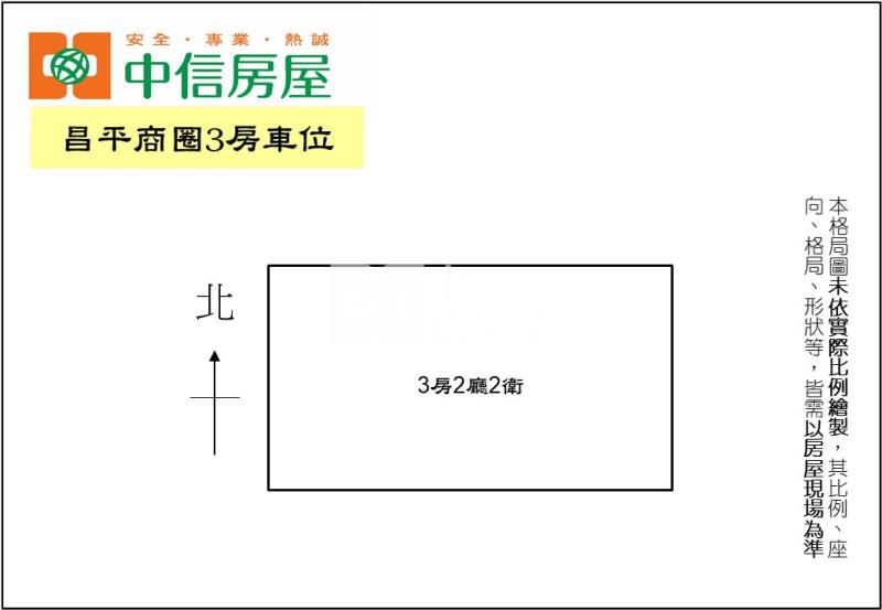 昌平商圈3房車位房屋室內格局與周邊環境