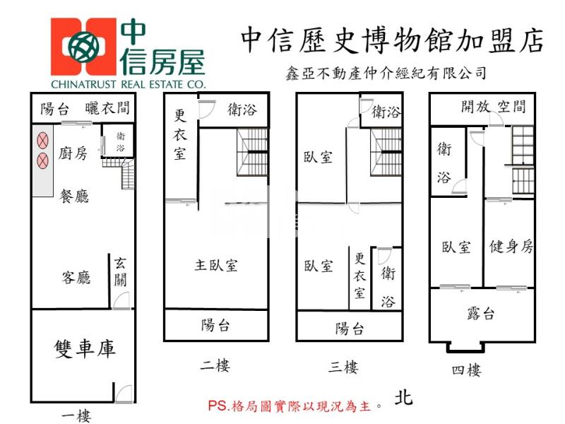 新化區豪華裝潢8.5米大面寬雙車庫別墅房屋室內格局與周邊環境