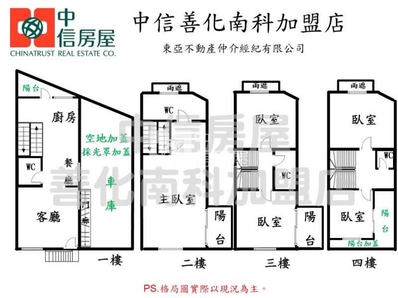 善化夜市旁三面採光雙車墅房屋室內格局與周邊環境