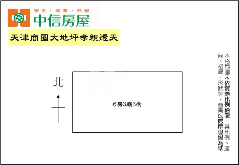天津商圈大地坪孝親透天房屋室內格局與周邊環境