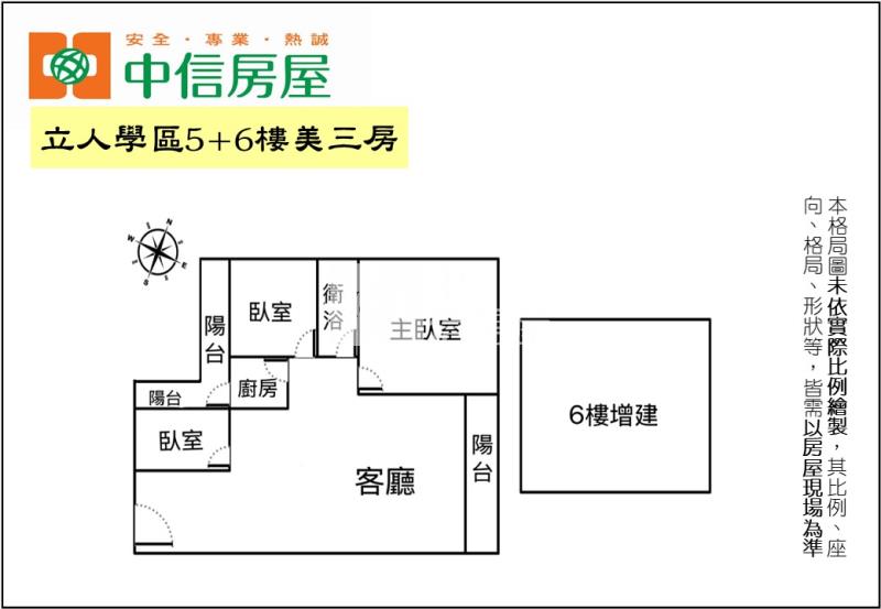 立人學區5樓美三房房屋室內格局與周邊環境