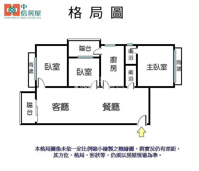 (獨家專賣)579-桃園八德墨爾本優質3房【中信王牌】房屋室內格局與周邊環境