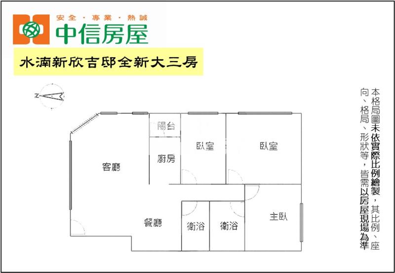 水湳新欣吉邸全新大三房房屋室內格局與周邊環境