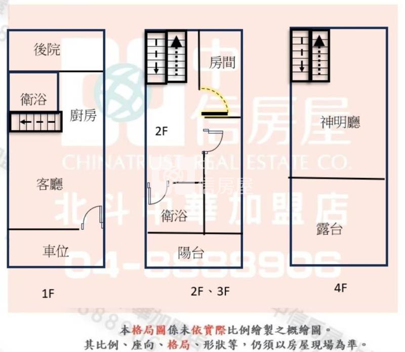 永靖雙車位全新別墅房屋室內格局與周邊環境