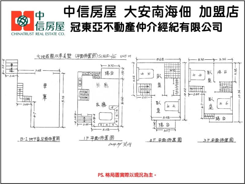 大地莊園雙車美墅房屋室內格局與周邊環境