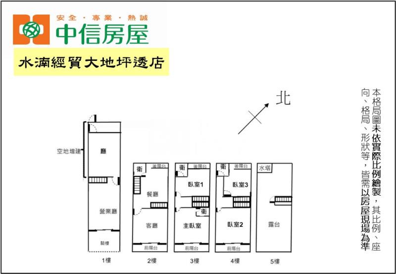 水湳經貿大地坪透店房屋室內格局與周邊環境