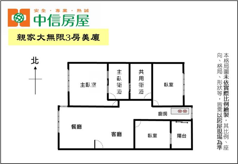 親家大無限3房美廈房屋室內格局與周邊環境