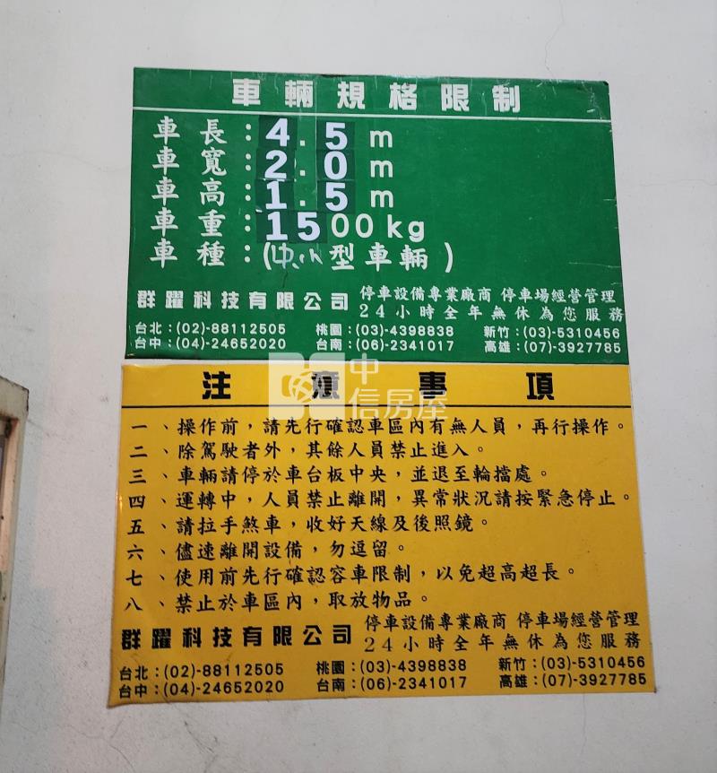 鐳力尊邸四房車位房屋室內格局與周邊環境