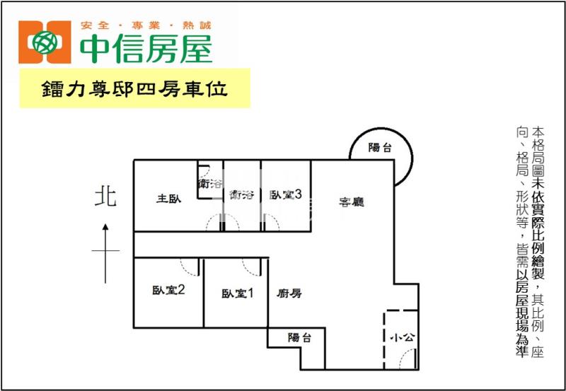 鐳力尊邸四房車位房屋室內格局與周邊環境