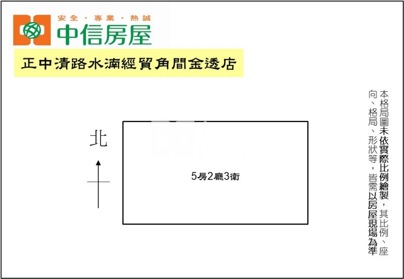 正中清路水湳經貿角間金透店房屋室內格局與周邊環境