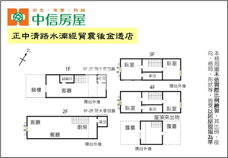 正中清路水湳經貿震後金透店房屋室內格局與周邊環境