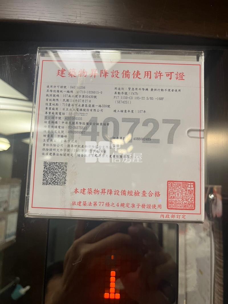 永康漾煙波高檔裝潢三房雙平車房屋室內格局與周邊環境