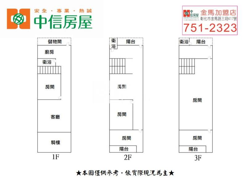 花壇文德宮大店面房屋室內格局與周邊環境