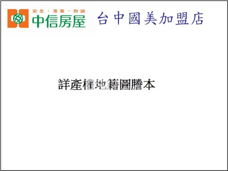 水湳經貿旁住二土地房屋室內格局與周邊環境