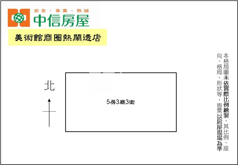 美術館商圈熱鬧透店房屋室內格局與周邊環境