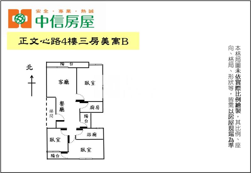 正文心路5樓三房美寓B房屋室內格局與周邊環境