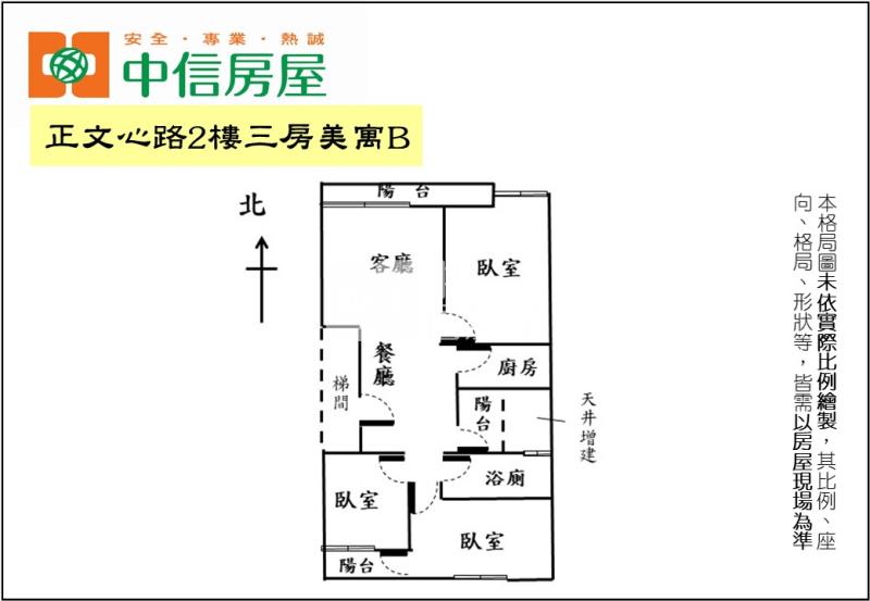 正文心路2樓三房美寓B房屋室內格局與周邊環境