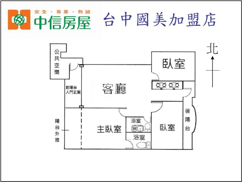 精裝三房+車位房屋室內格局與周邊環境