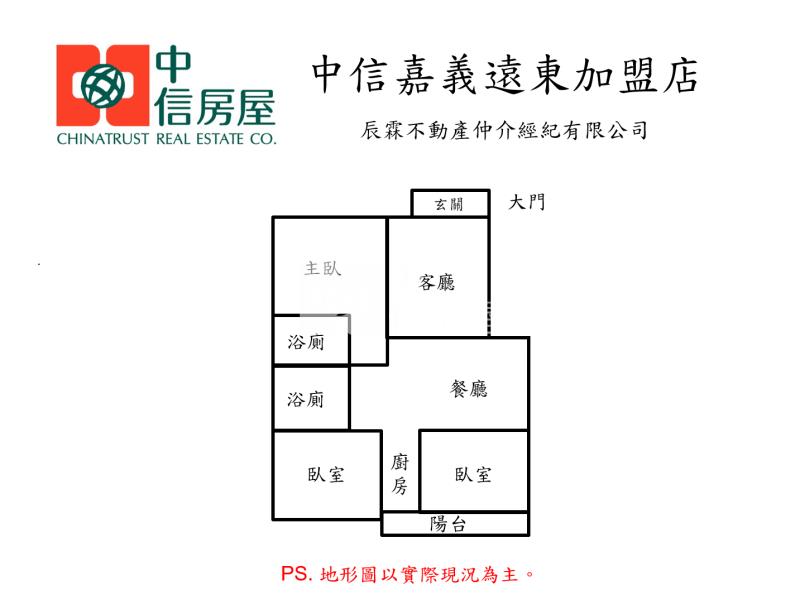 永康國華街三房房屋室內格局與周邊環境