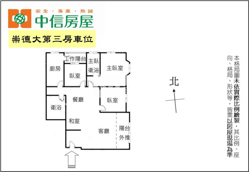 崇德大第三房車位房屋室內格局與周邊環境