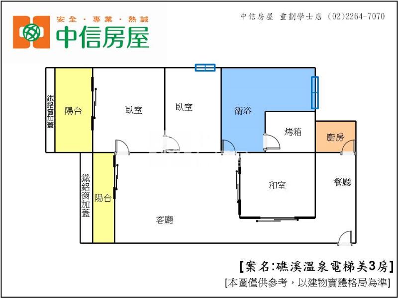 723礁溪溫泉電梯美3房房屋室內格局與周邊環境