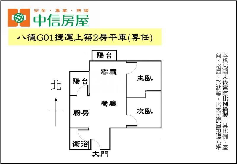 八德G01捷運上築2房平車(專任)房屋室內格局與周邊環境