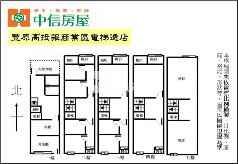 豐原高投報商業區電梯透店房屋室內格局與周邊環境