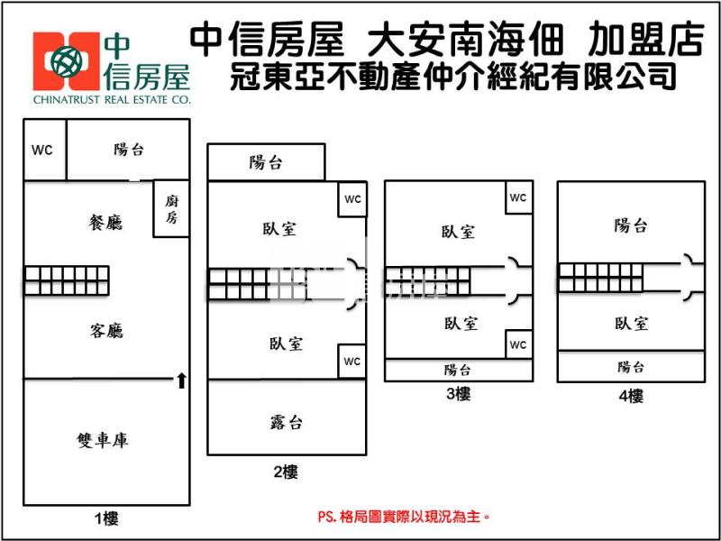 福爾摩沙全新雙車墅房屋室內格局與周邊環境