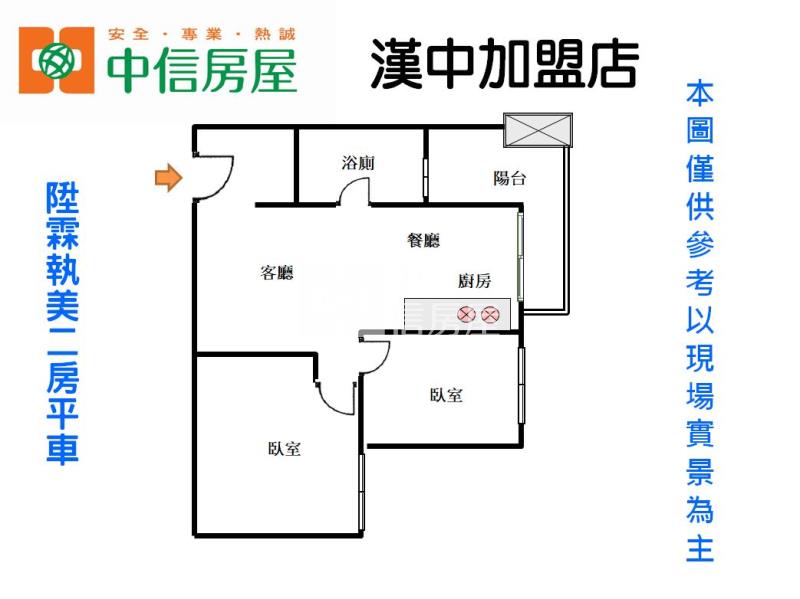 陞霖執美二房平車房屋室內格局與周邊環境