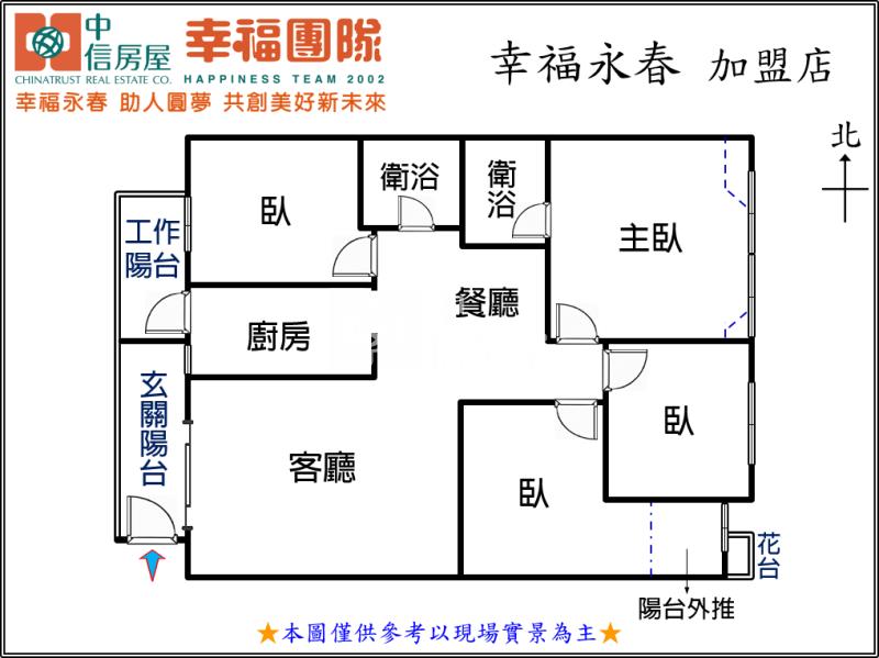 五期東興全新整理4房房屋室內格局與周邊環境