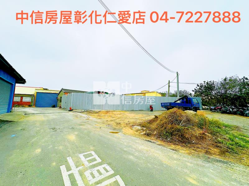 伸港中華路旁建地房屋室內格局與周邊環境