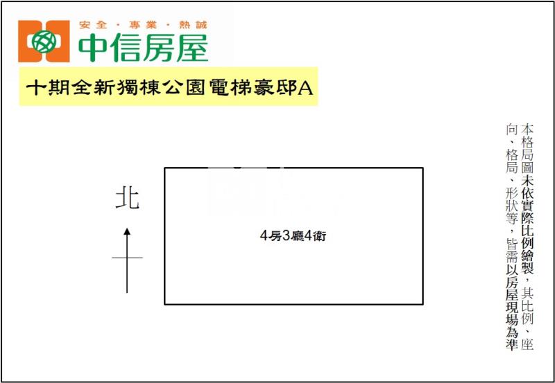 十期全新獨棟公園電梯豪邸A房屋室內格局與周邊環境